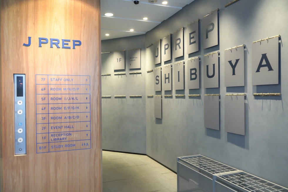 J PREP 渋谷校本館 １階エレベーターホール | 世界に通じる英語塾