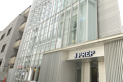 J PREP 渋谷校本館 J PLAZA | 世界に通じる英語塾