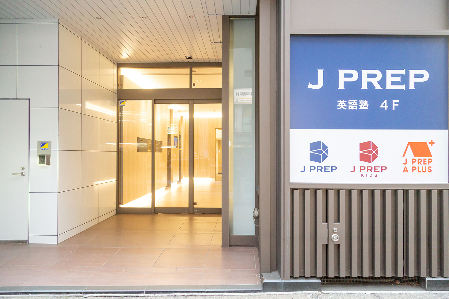 校舎案内 | 茗荷谷校