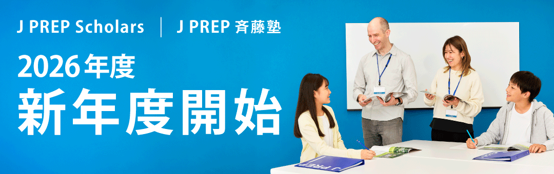 2026年度新年度開始