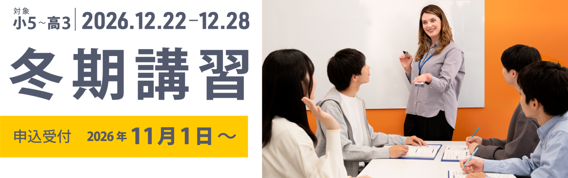 世界に通ずる英語塾【J PREP 斉藤塾】