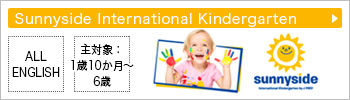sunnyside International Kidergarten(All English)